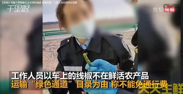 线椒不是辣椒,不能走绿色通道?广州蔬菜配送公司有话要说(图1) 线椒不是辣椒,不能走绿色通道?广州蔬菜配送公司有话要说(图1)